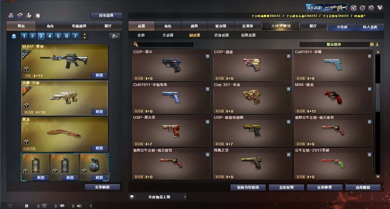 CFQM314931穿越火线账号详情图30 CFQM314931穿越火线账号详情图30