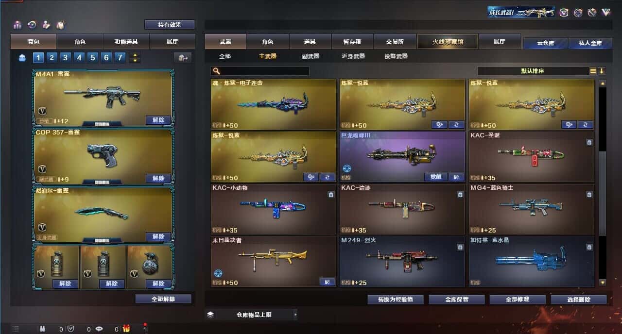 CFQM314931穿越火线账号详情图34 CFQM314931穿越火线账号详情图34