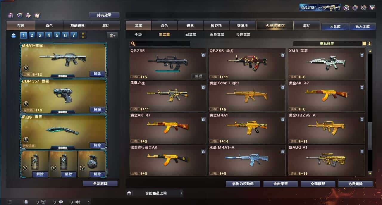 CFQM314931穿越火线账号详情图24 CFQM314931穿越火线账号详情图24
