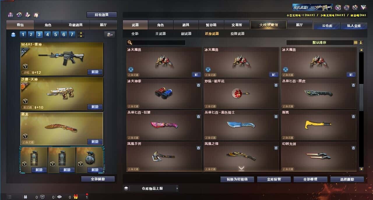 CFQM314931穿越火线账号详情图37 CFQM314931穿越火线账号详情图37