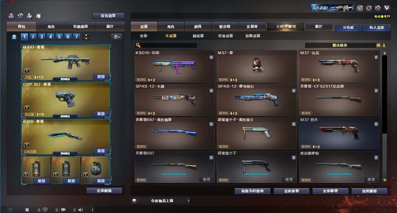 CFQM314931穿越火线账号详情图29 CFQM314931穿越火线账号详情图29