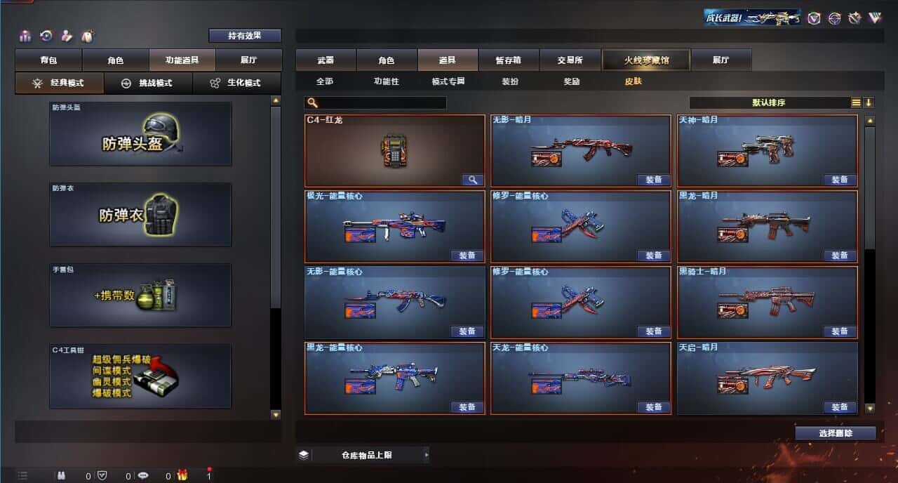 CFQM314931穿越火线账号详情图14 CFQM314931穿越火线账号详情图14