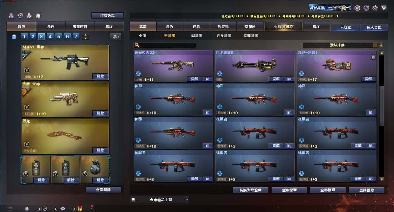CFQM314931穿越火线账号详情图46 CFQM314931穿越火线账号详情图46