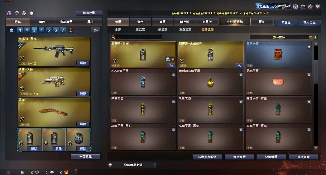 CFQM314931穿越火线账号详情图41 CFQM314931穿越火线账号详情图41
