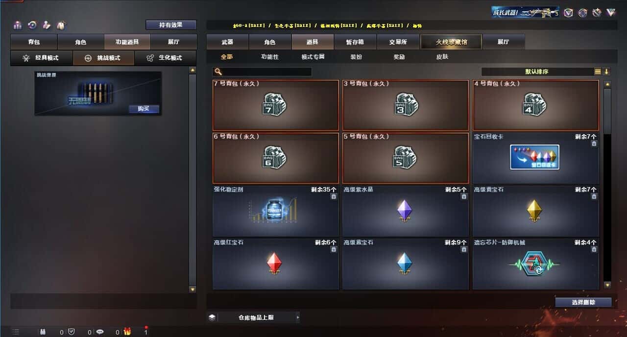 CFQM314931穿越火线账号详情图50 CFQM314931穿越火线账号详情图50