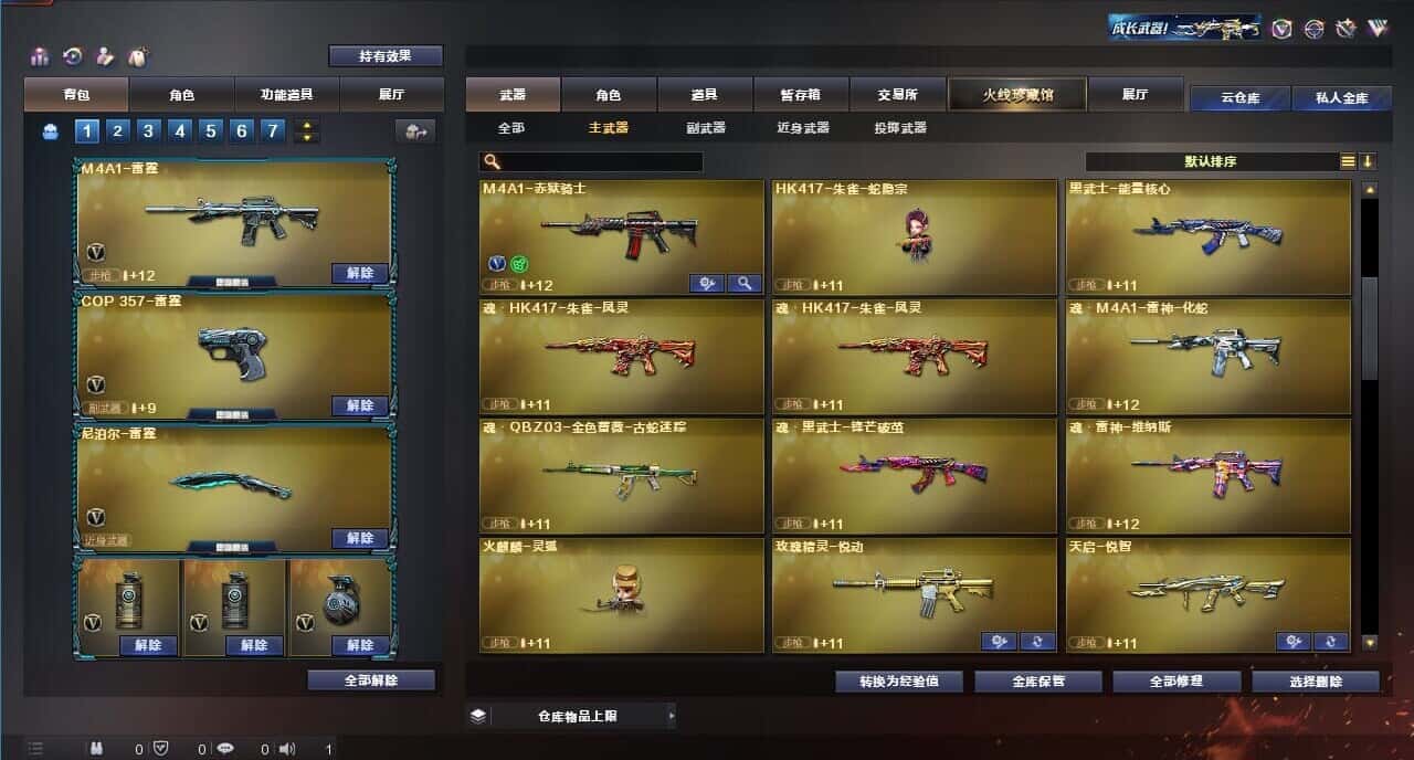 CFQM314931穿越火线账号详情图42 CFQM314931穿越火线账号详情图42