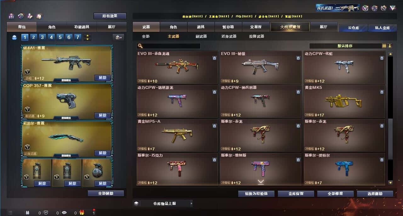CFQM314931穿越火线账号详情图38 CFQM314931穿越火线账号详情图38