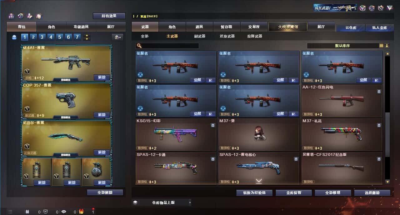 CFQM314931穿越火线账号详情图44 CFQM314931穿越火线账号详情图44