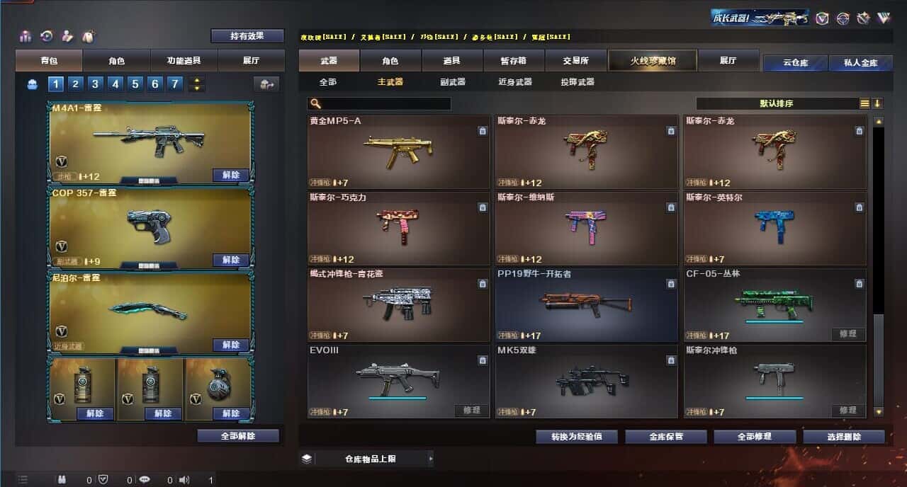 CFQM314931穿越火线账号详情图39 CFQM314931穿越火线账号详情图39