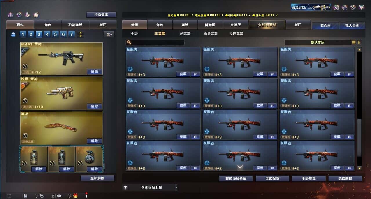 CFQM314931穿越火线账号详情图47 CFQM314931穿越火线账号详情图47