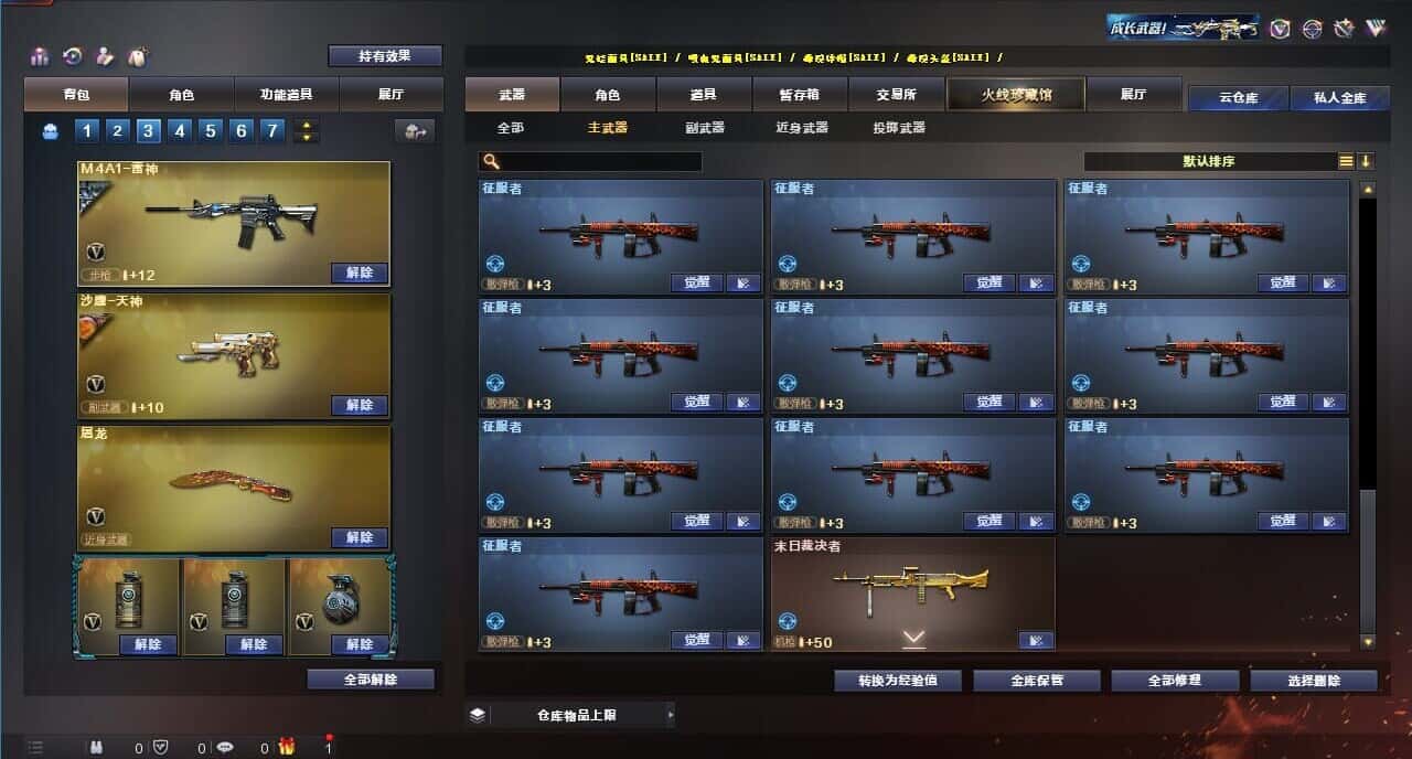 CFQM314931穿越火线账号详情图49 CFQM314931穿越火线账号详情图49