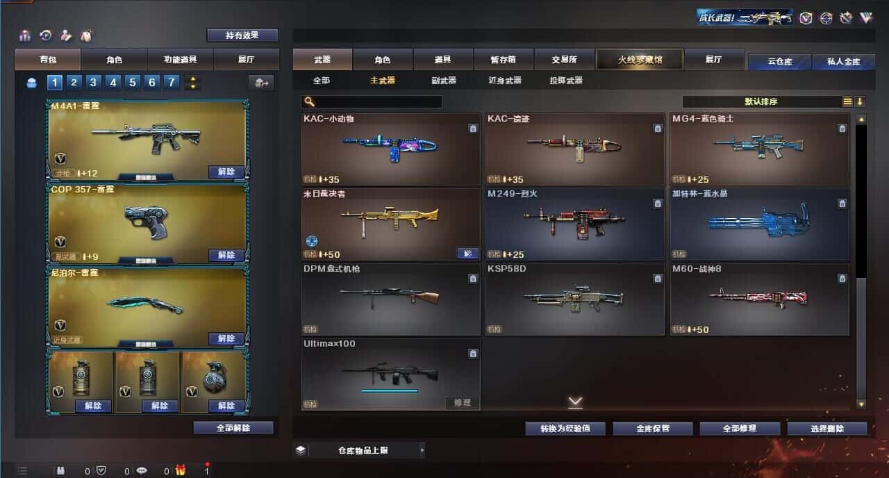 CFQM314931穿越火线账号详情图28 CFQM314931穿越火线账号详情图28