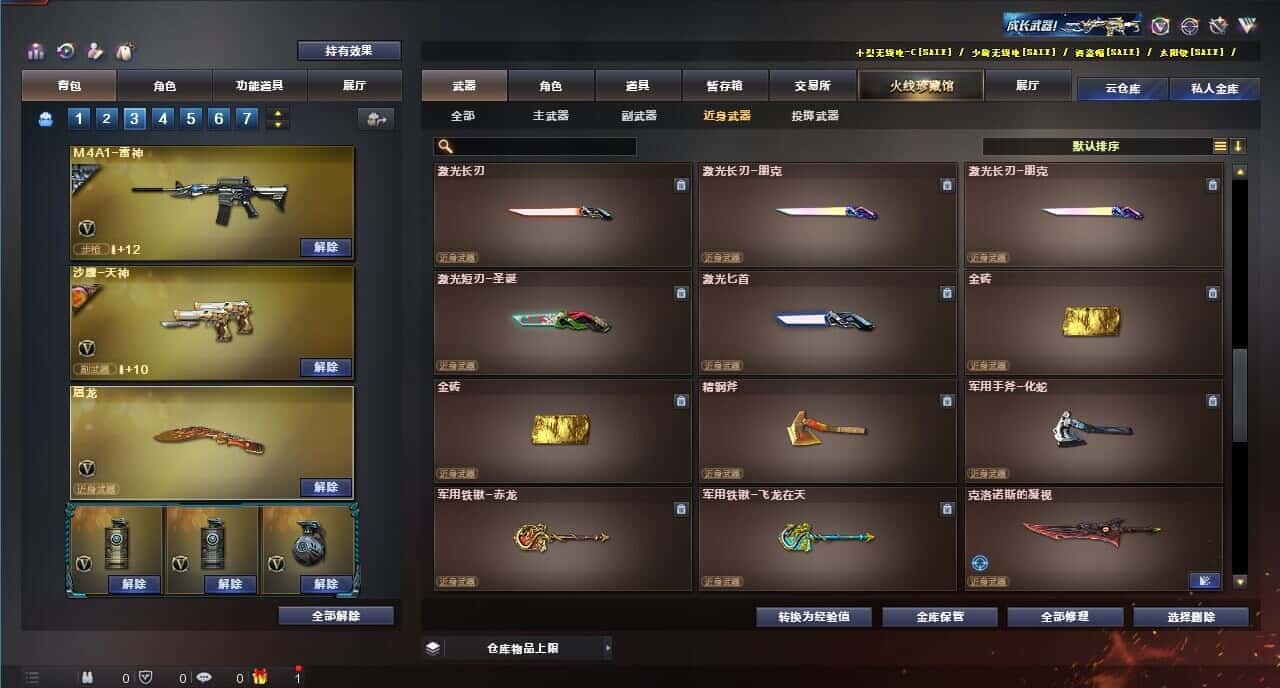CFQM314931穿越火线账号详情图40 CFQM314931穿越火线账号详情图40