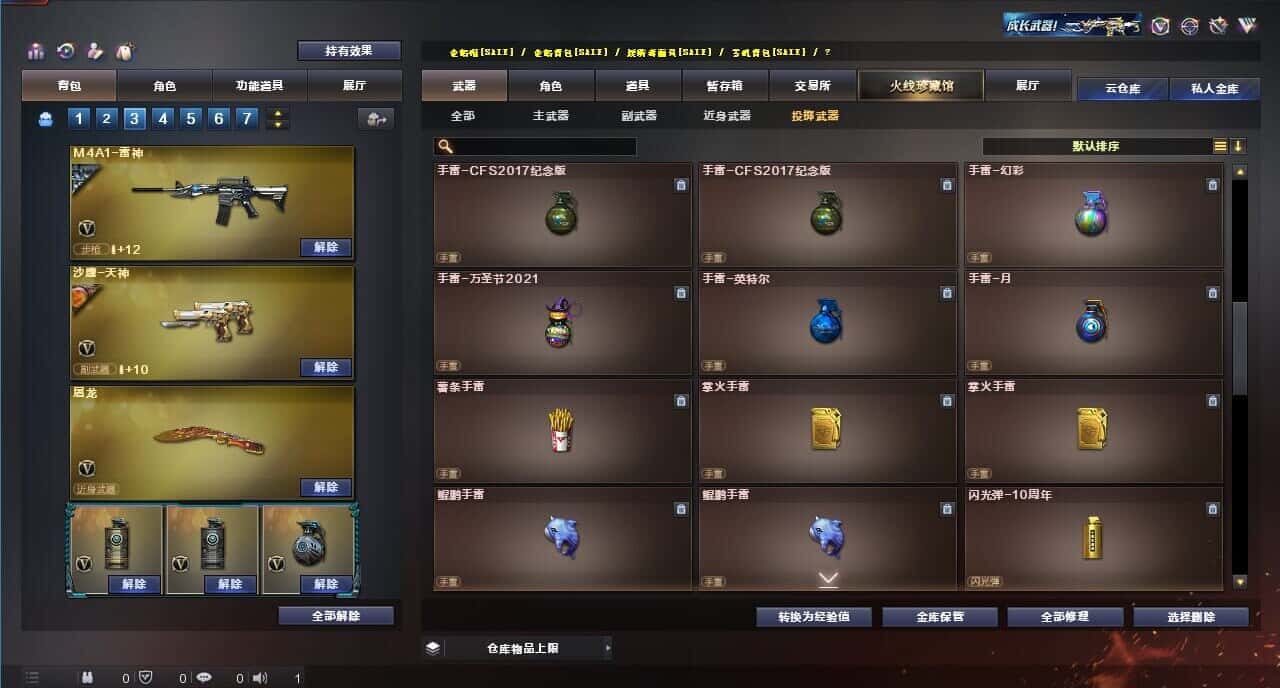 CFQM314931穿越火线账号详情图48 CFQM314931穿越火线账号详情图48