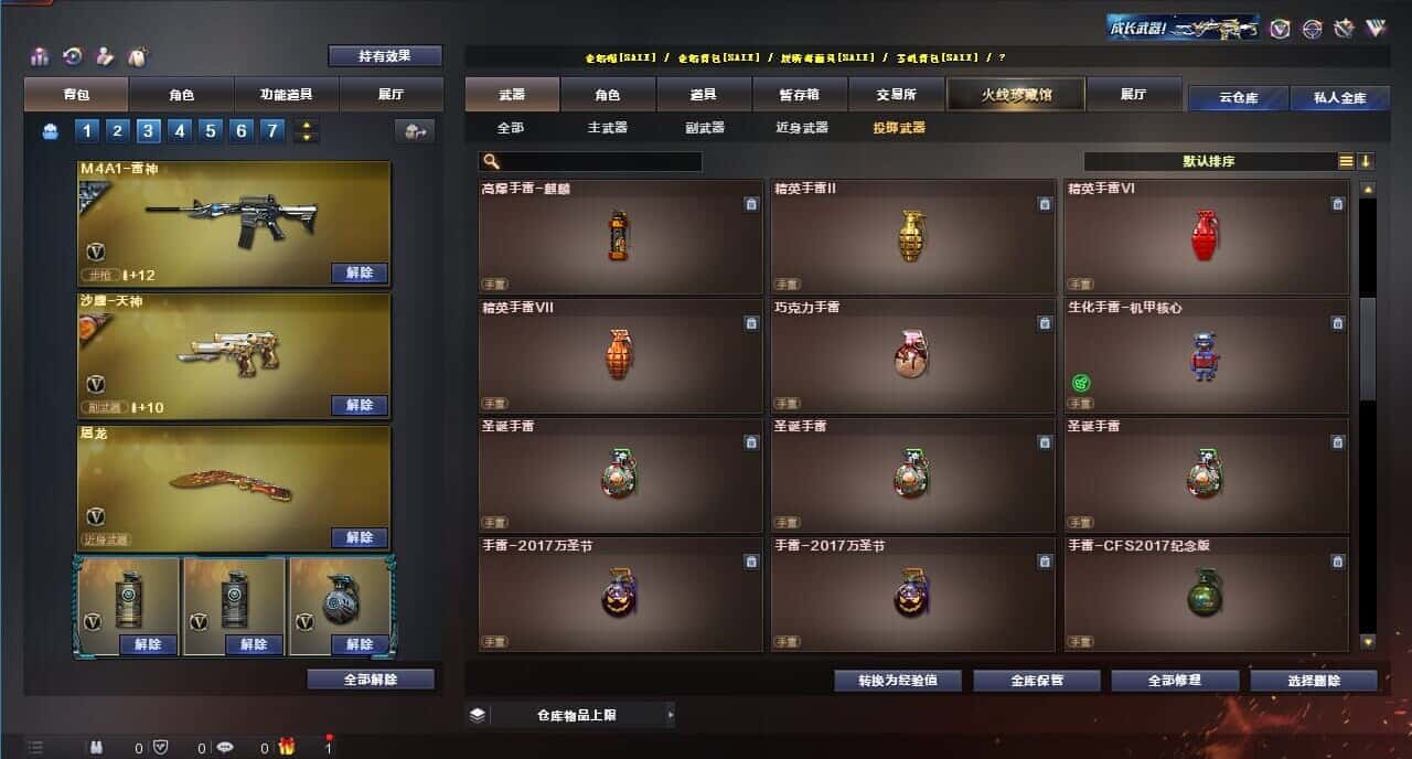 CFQM314931穿越火线账号详情图45 CFQM314931穿越火线账号详情图45