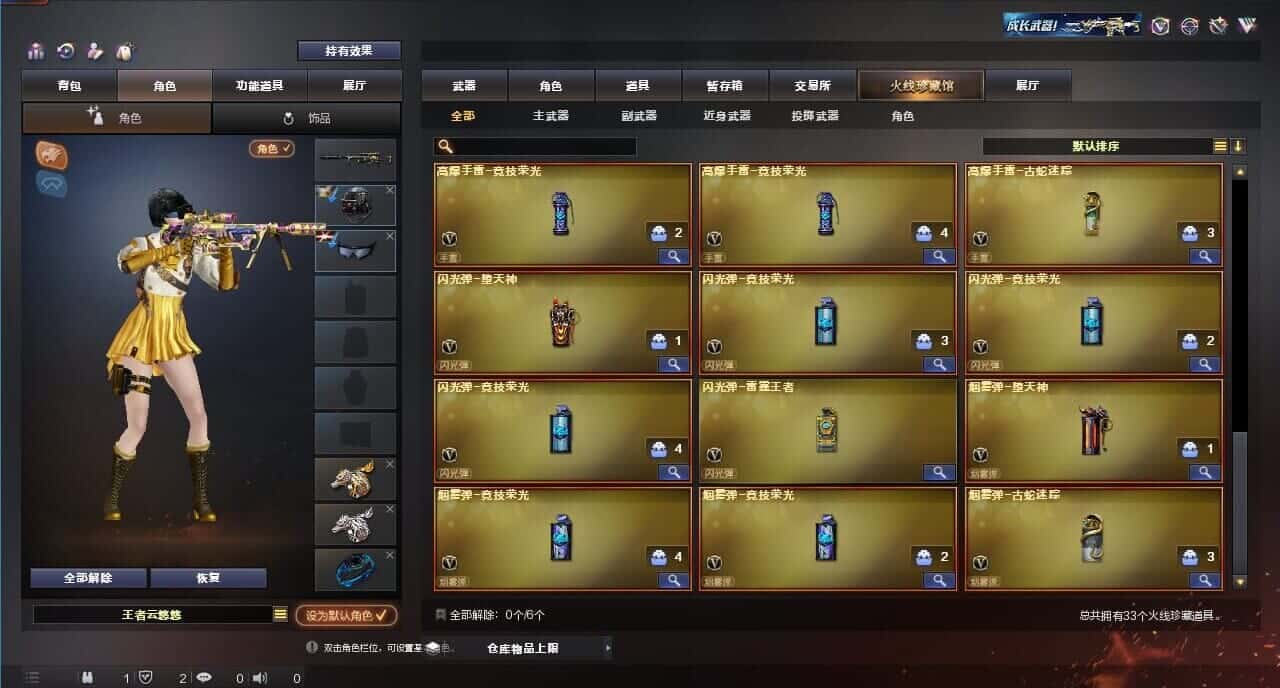 CFQM314932穿越火线账号详情图4 CFQM314932穿越火线账号详情图4
