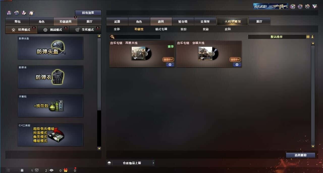 CFQM314932穿越火线账号详情图5 CFQM314932穿越火线账号详情图5