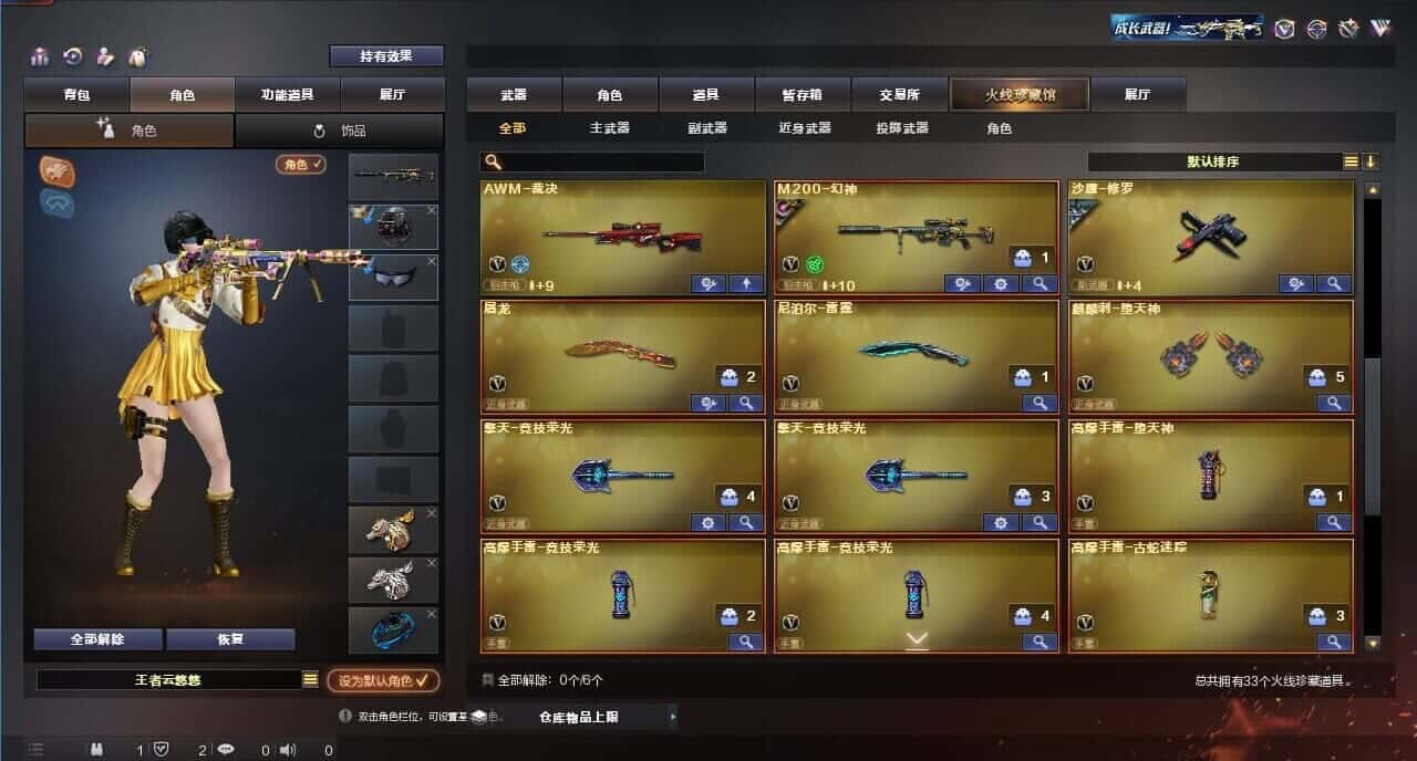 CFQM314932穿越火线账号详情图3 CFQM314932穿越火线账号详情图3