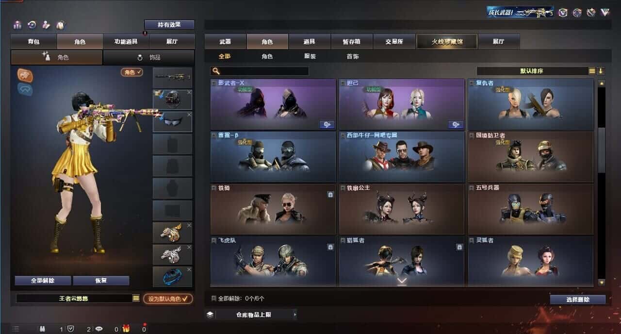 CFQM314932穿越火线账号详情图11 CFQM314932穿越火线账号详情图11