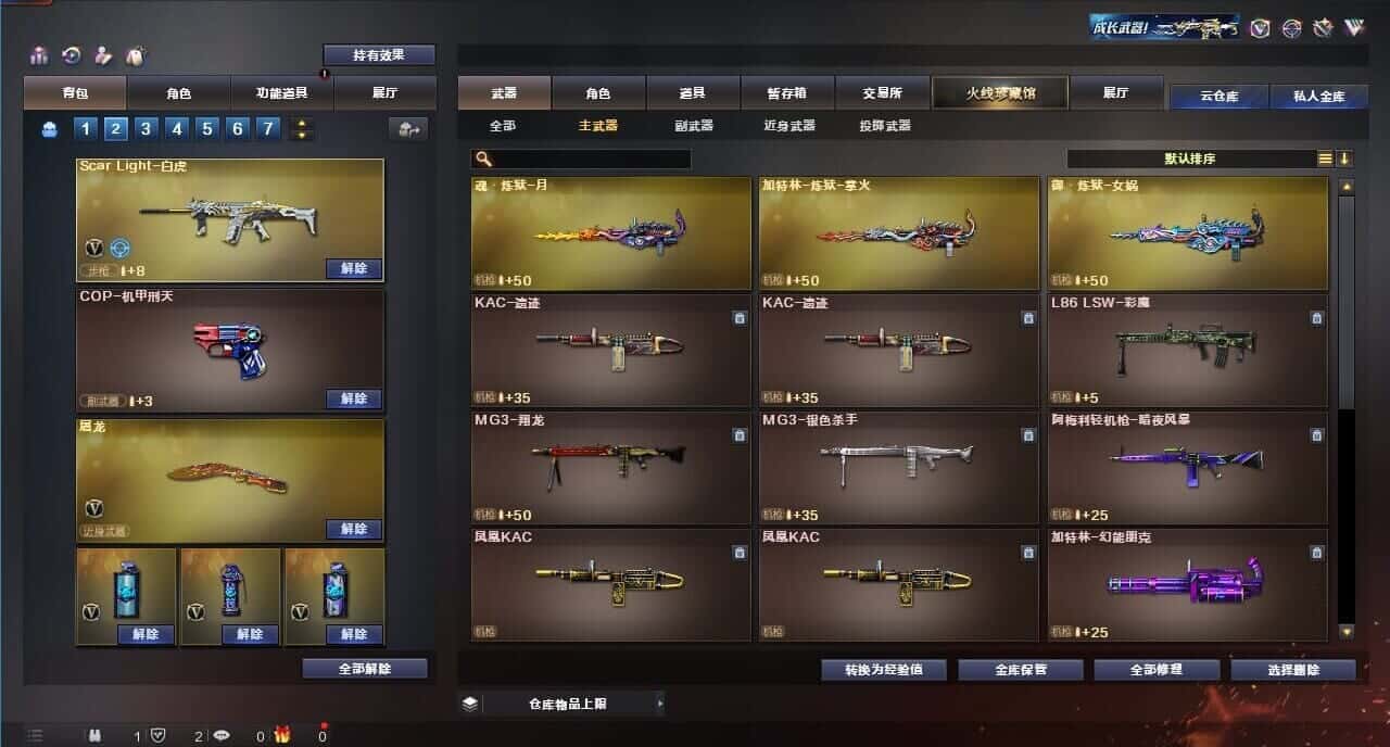 CFQM314932穿越火线账号详情图18 CFQM314932穿越火线账号详情图18