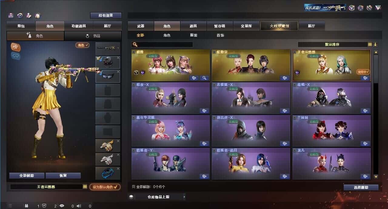 CFQM314932穿越火线账号详情图9 CFQM314932穿越火线账号详情图9