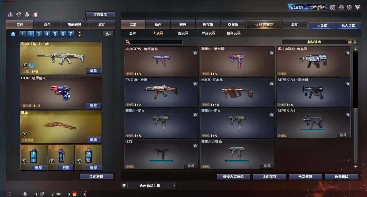 CFQM314932穿越火线账号详情图21 CFQM314932穿越火线账号详情图21