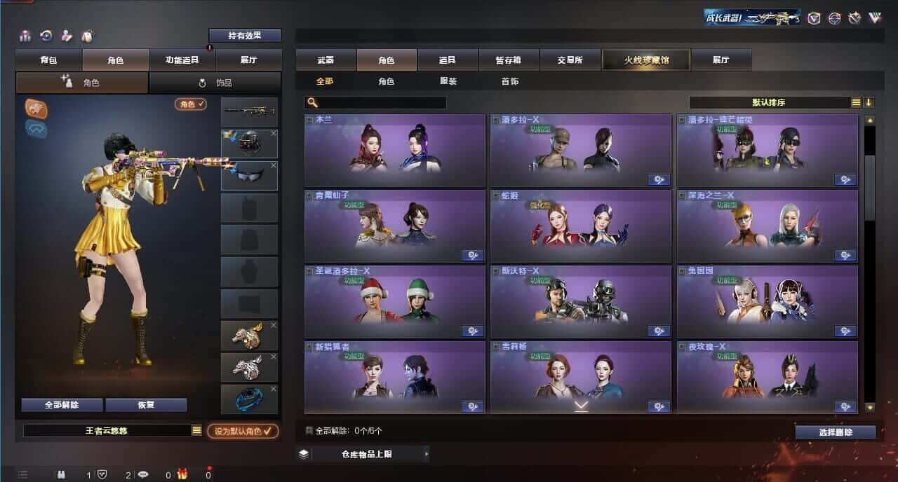 CFQM314932穿越火线账号详情图10 CFQM314932穿越火线账号详情图10