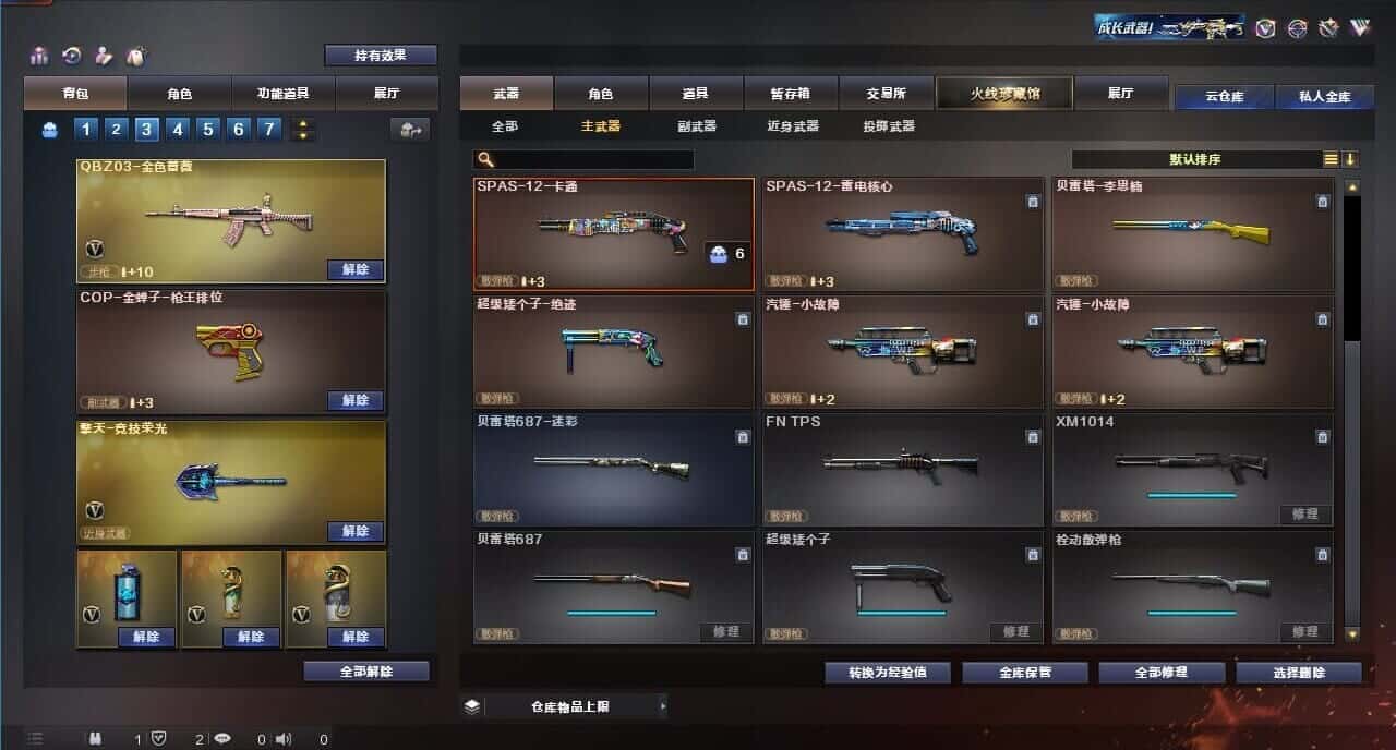 CFQM314932穿越火线账号详情图22 CFQM314932穿越火线账号详情图22