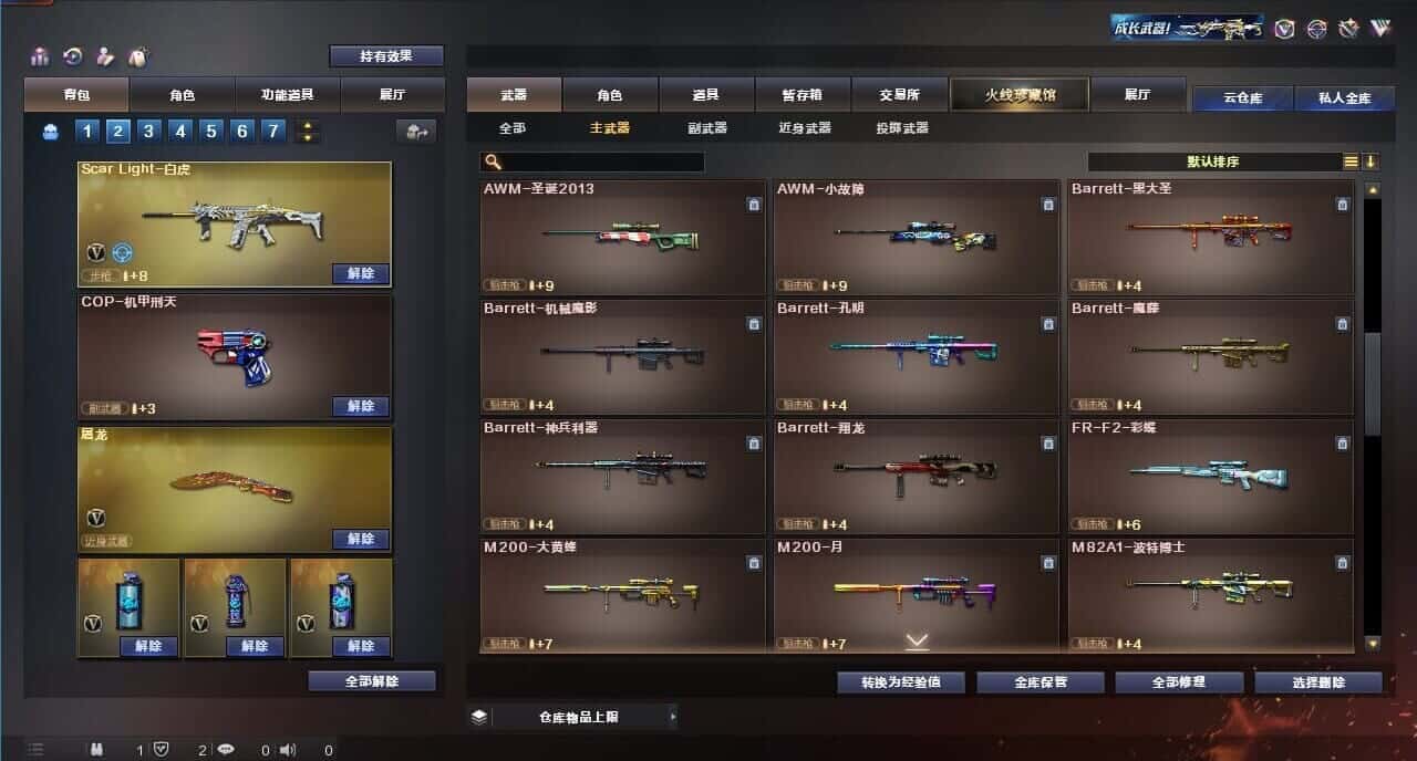 CFQM314932穿越火线账号详情图16 CFQM314932穿越火线账号详情图16