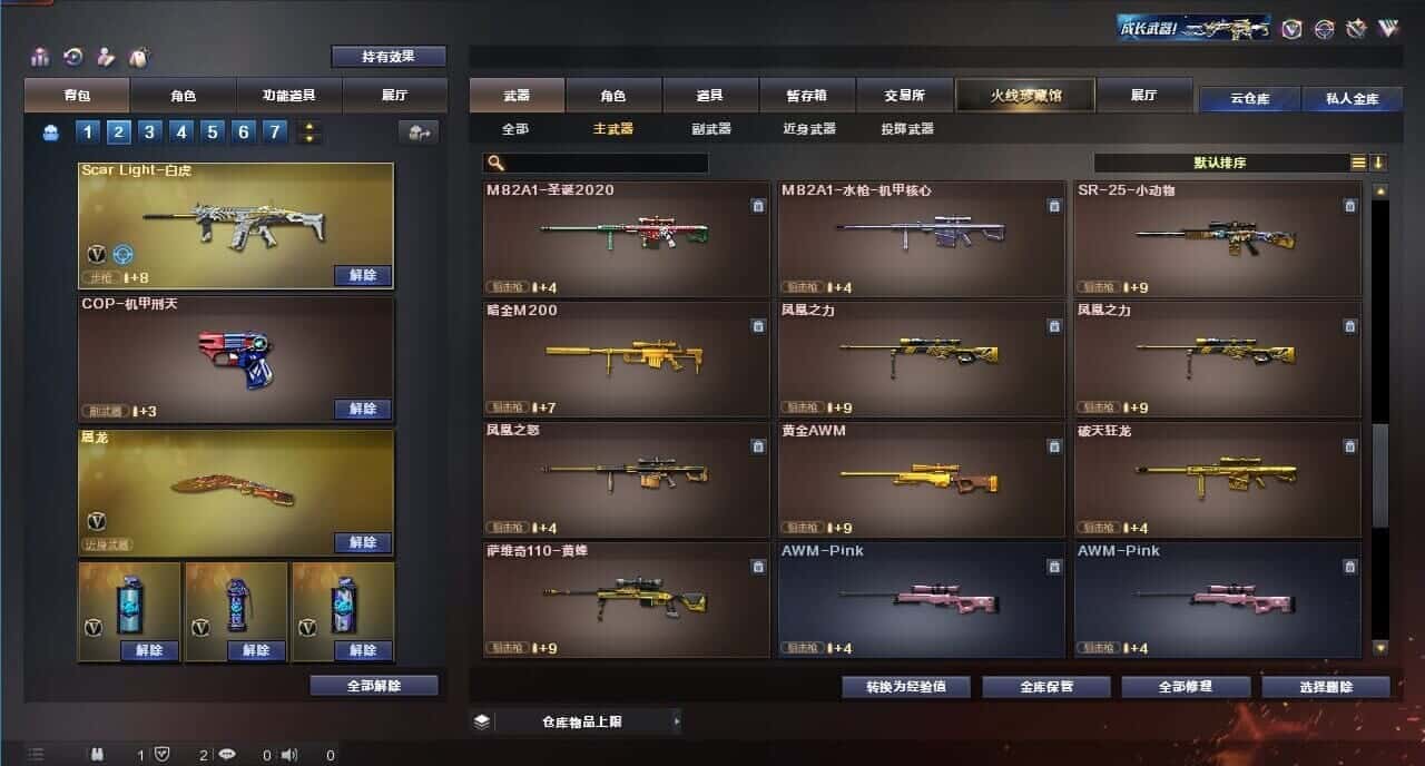 CFQM314932穿越火线账号详情图17 CFQM314932穿越火线账号详情图17