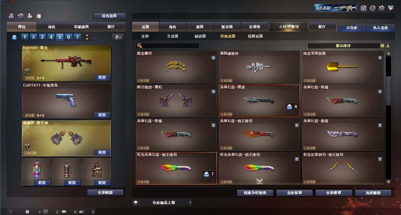 CFQM314932穿越火线账号详情图31 CFQM314932穿越火线账号详情图31