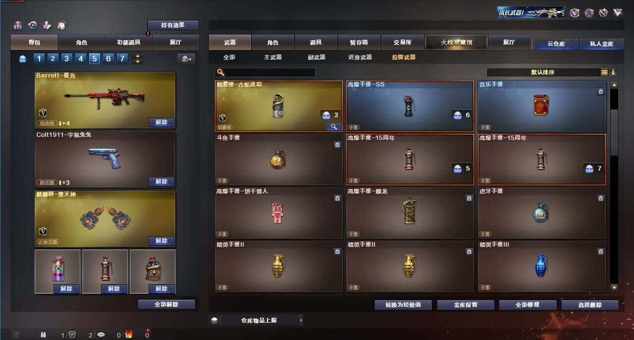 CFQM314932穿越火线账号详情图34 CFQM314932穿越火线账号详情图34