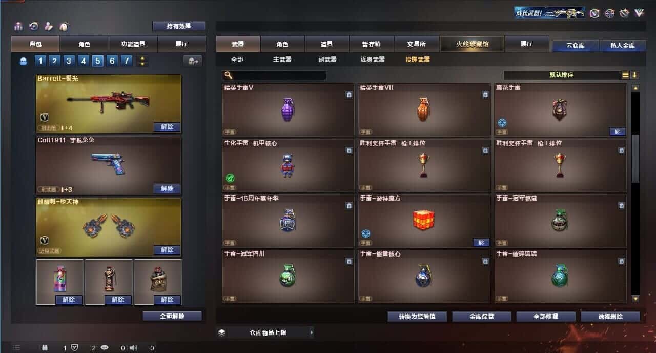 CFQM314932穿越火线账号详情图35 CFQM314932穿越火线账号详情图35