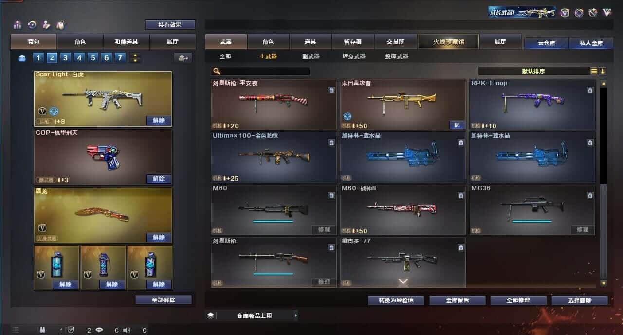 CFQM314932穿越火线账号详情图19 CFQM314932穿越火线账号详情图19