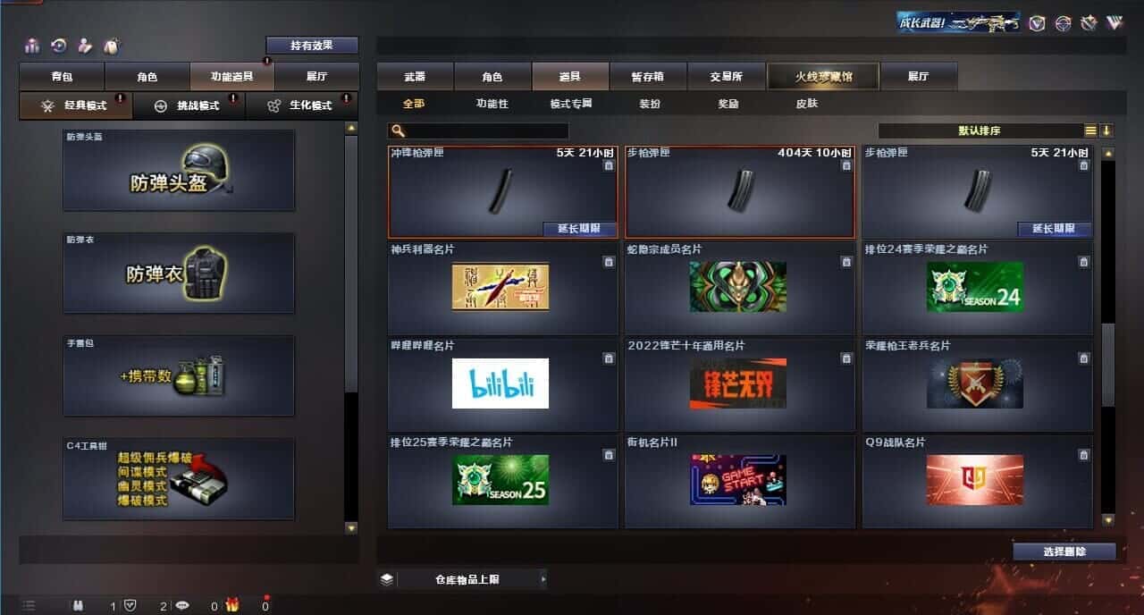 CFQM314932穿越火线账号详情图40 CFQM314932穿越火线账号详情图40