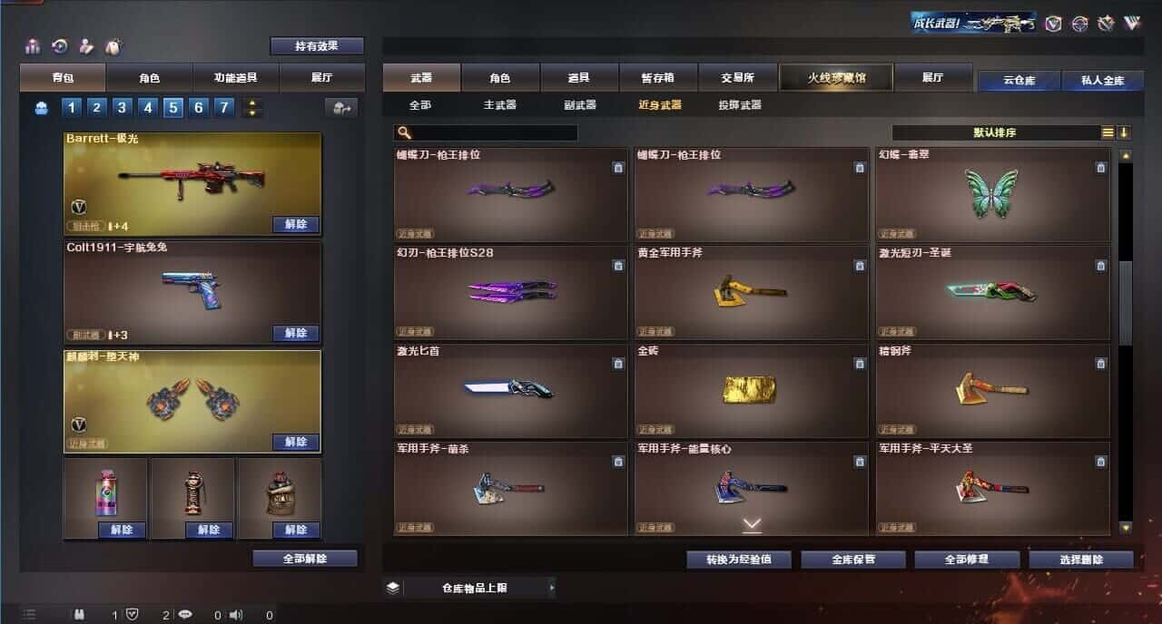 CFQM314932穿越火线账号详情图33 CFQM314932穿越火线账号详情图33