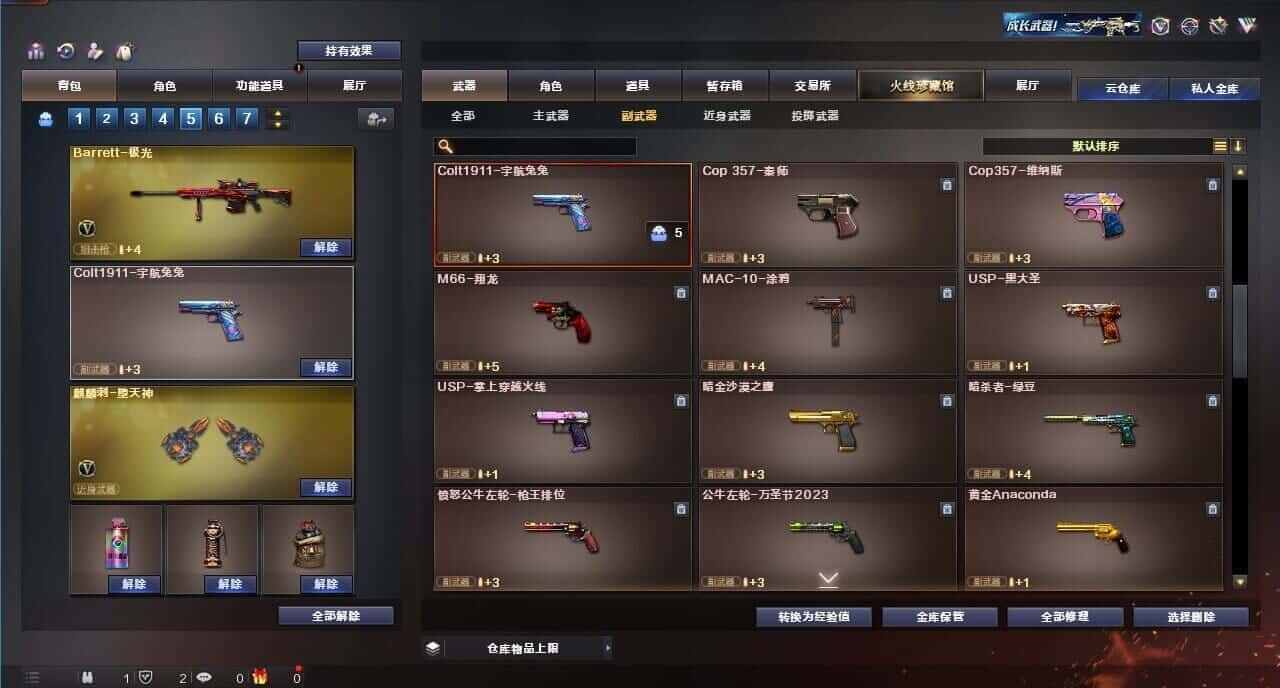 CFQM314932穿越火线账号详情图28 CFQM314932穿越火线账号详情图28
