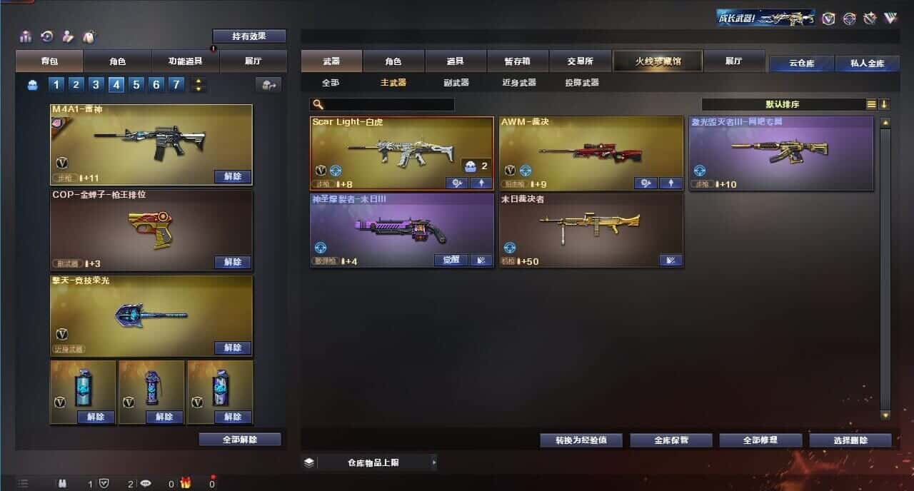 CFQM314932穿越火线账号详情图24 CFQM314932穿越火线账号详情图24