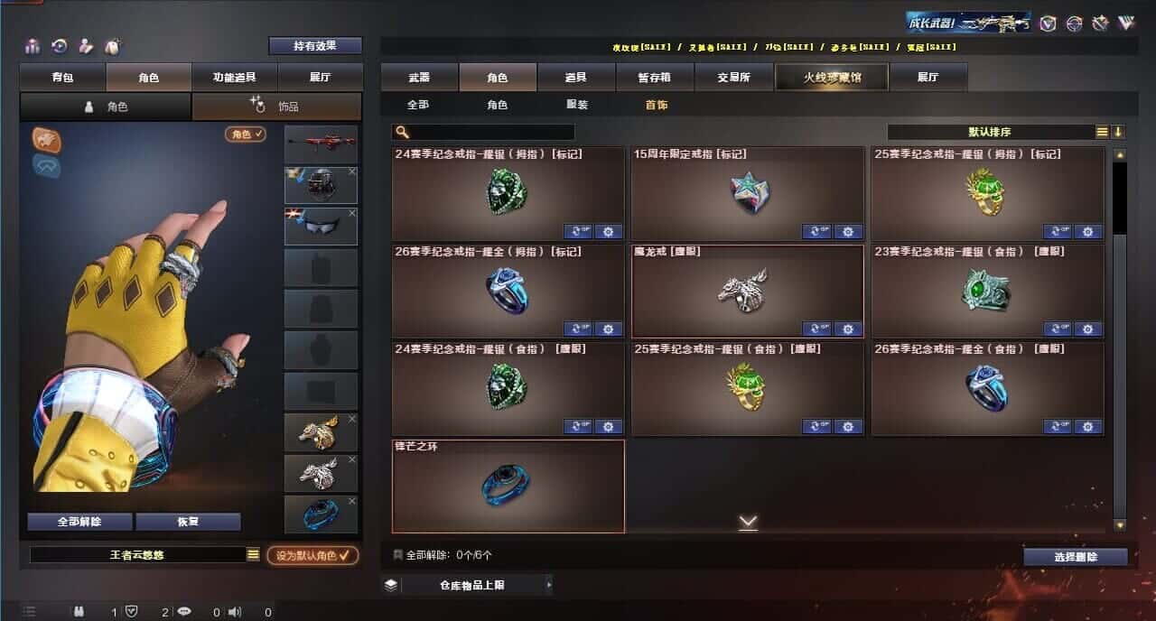 CFQM314932穿越火线账号详情图50 CFQM314932穿越火线账号详情图50