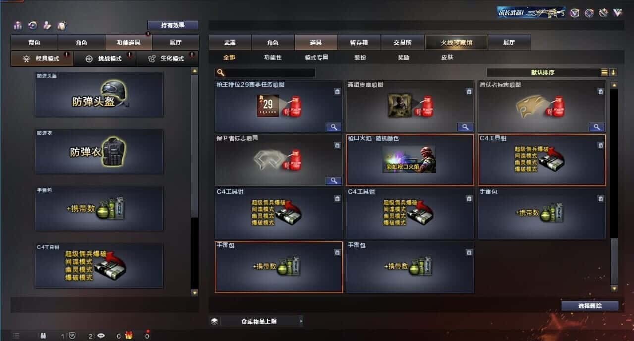 CFQM314932穿越火线账号详情图44 CFQM314932穿越火线账号详情图44