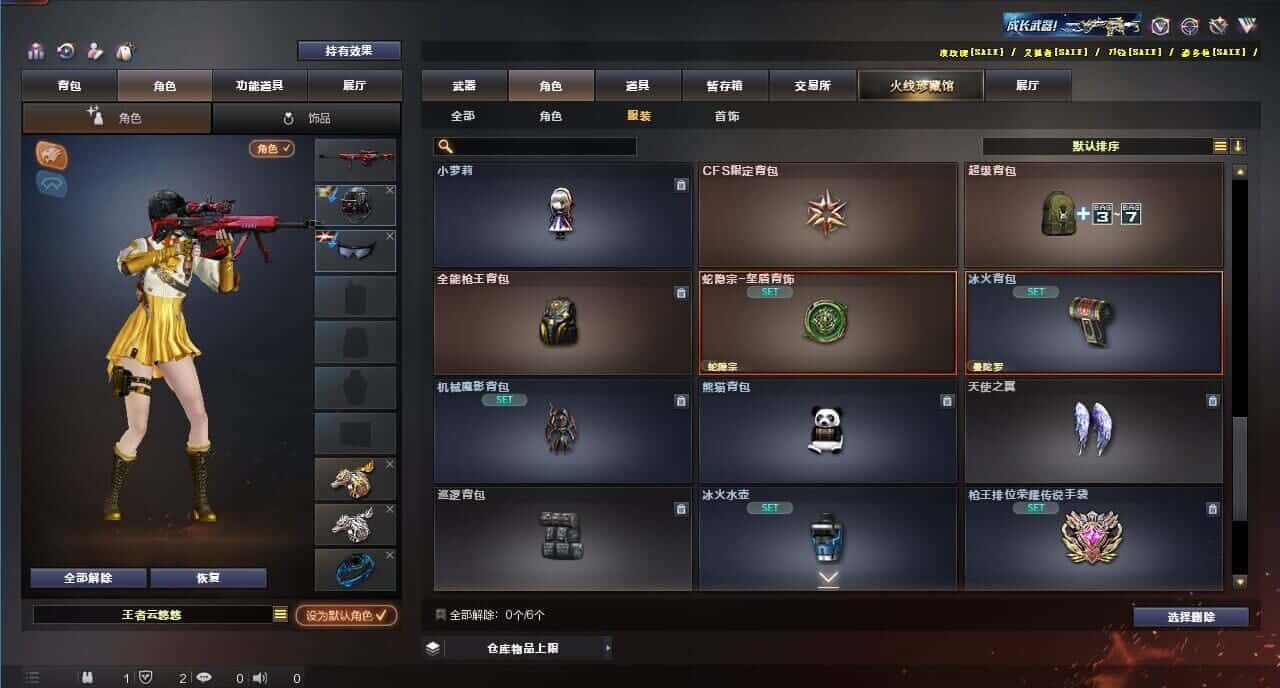 CFQM314932穿越火线账号详情图47 CFQM314932穿越火线账号详情图47