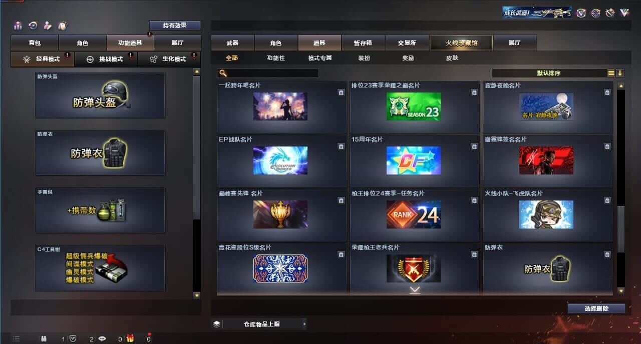 CFQM314932穿越火线账号详情图42 CFQM314932穿越火线账号详情图42