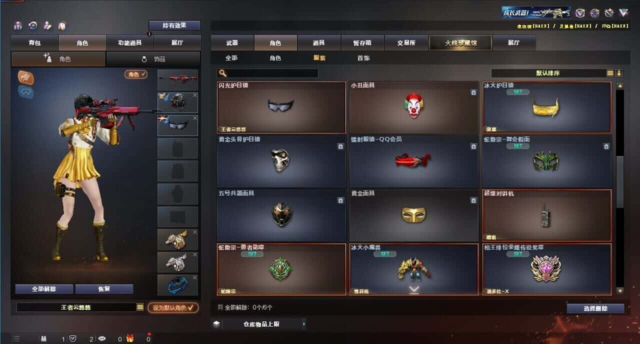 CFQM314932穿越火线账号详情图46 CFQM314932穿越火线账号详情图46