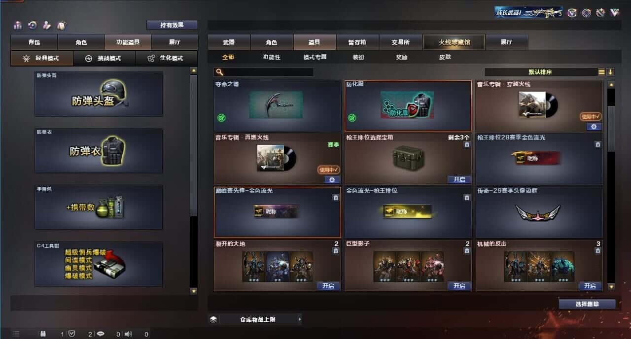CFQM314932穿越火线账号详情图38 CFQM314932穿越火线账号详情图38