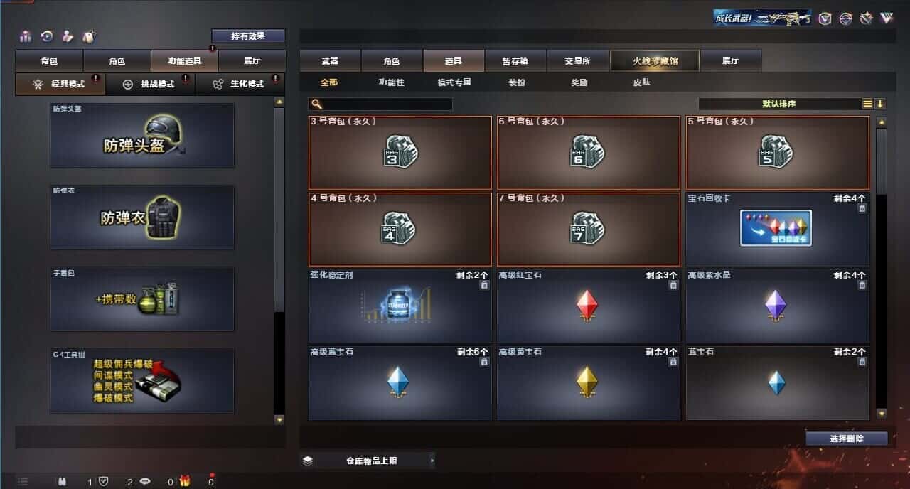CFQM314932穿越火线账号详情图37 CFQM314932穿越火线账号详情图37