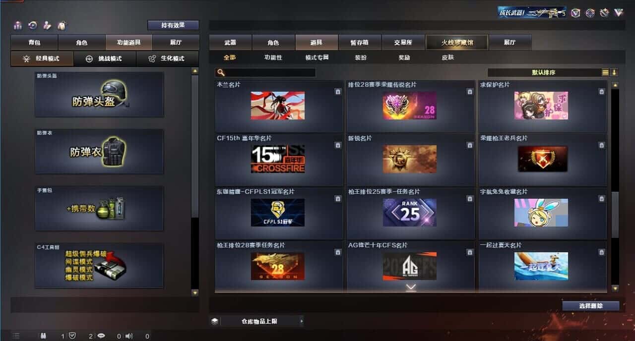 CFQM314932穿越火线账号详情图41 CFQM314932穿越火线账号详情图41