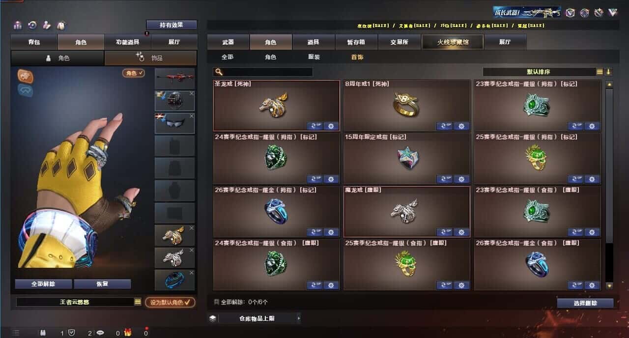 CFQM314932穿越火线账号详情图49 CFQM314932穿越火线账号详情图49