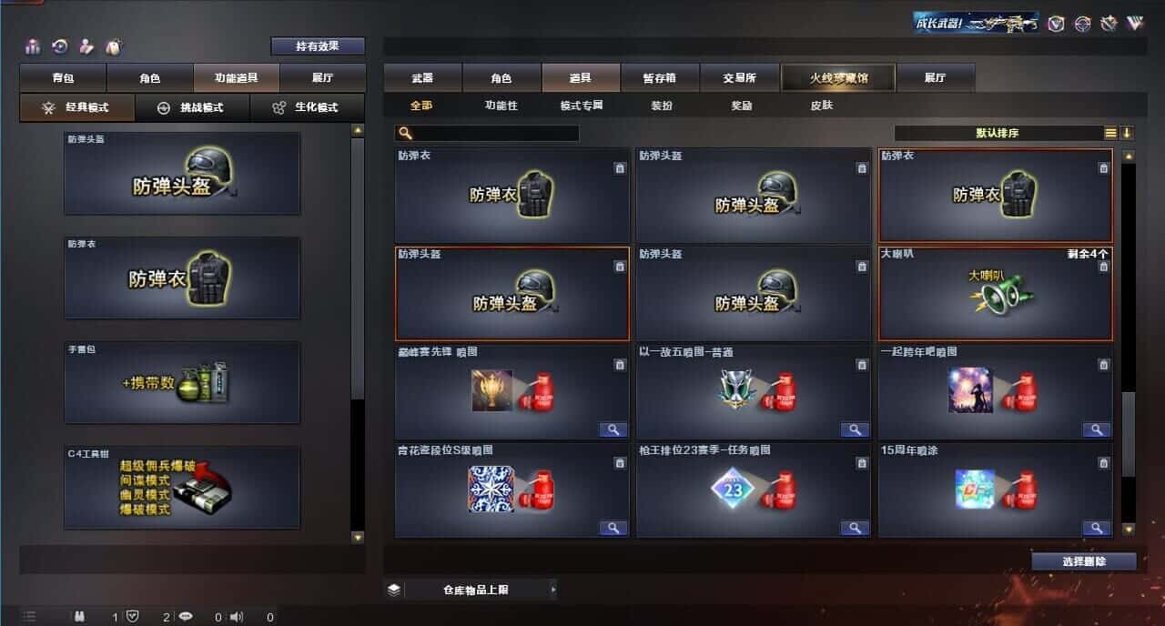 CFQM314932穿越火线账号详情图43 CFQM314932穿越火线账号详情图43