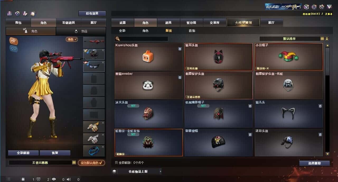 CFQM314932穿越火线账号详情图45 CFQM314932穿越火线账号详情图45