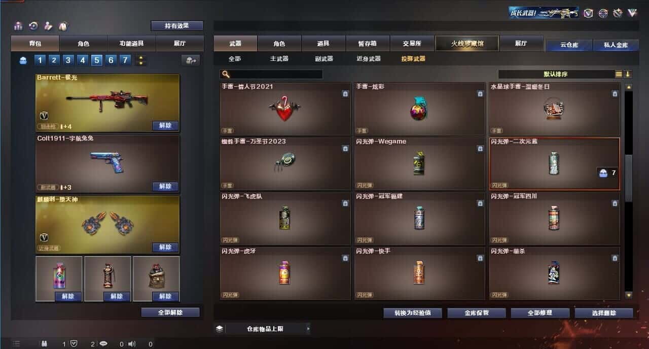 CFQM314932穿越火线账号详情图36 CFQM314932穿越火线账号详情图36